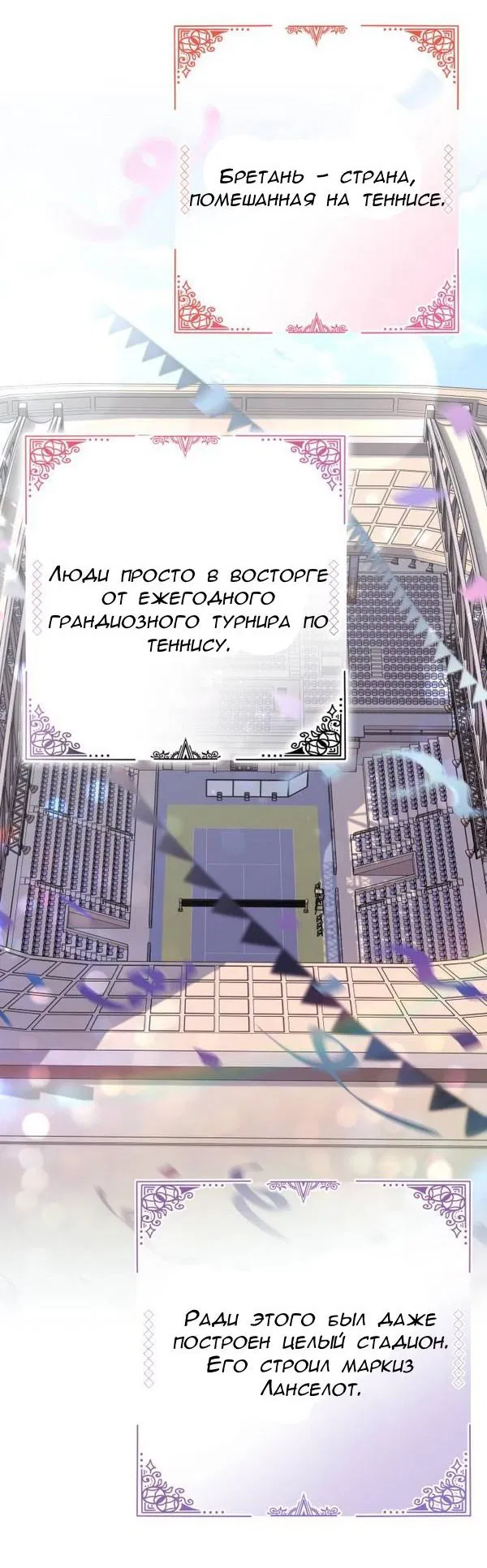 Манга Конец неидеального развода - Глава 6 Страница 39