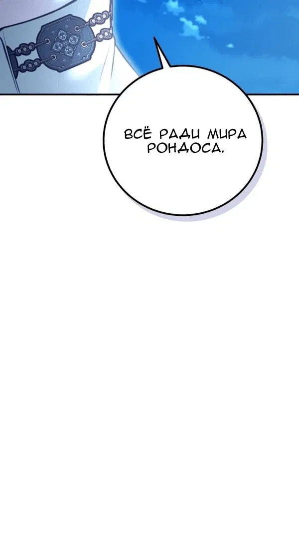 Манга Конец неидеального развода - Глава 4 Страница 25