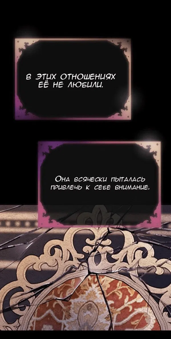 Манга Конец неидеального развода - Глава 2 Страница 3