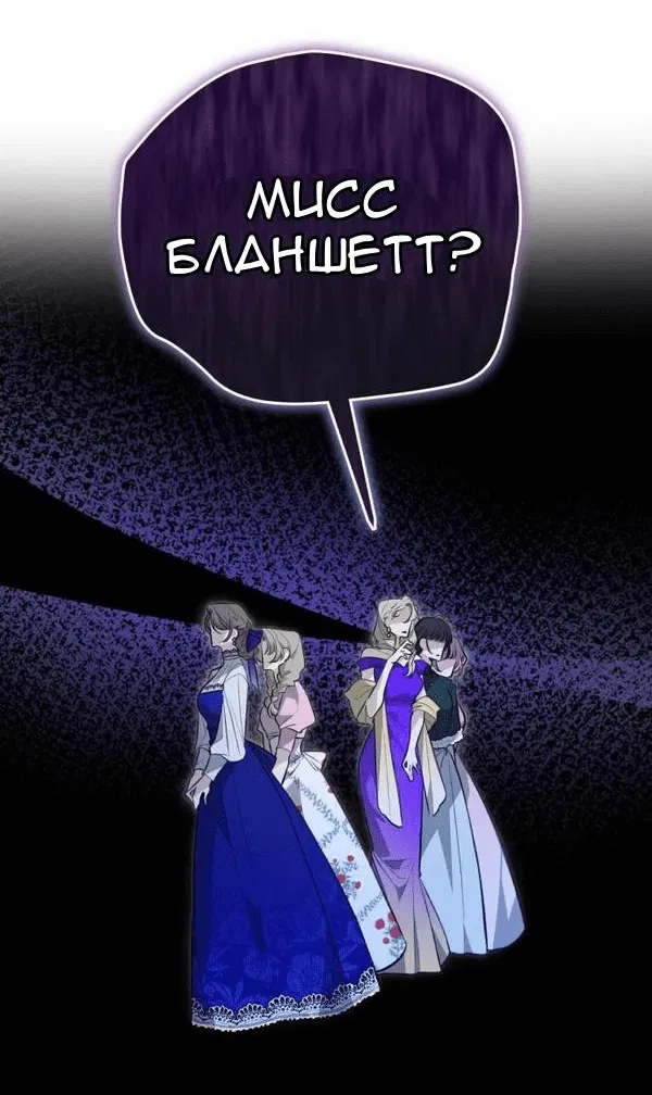 Манга Конец неидеального развода - Глава 2 Страница 39