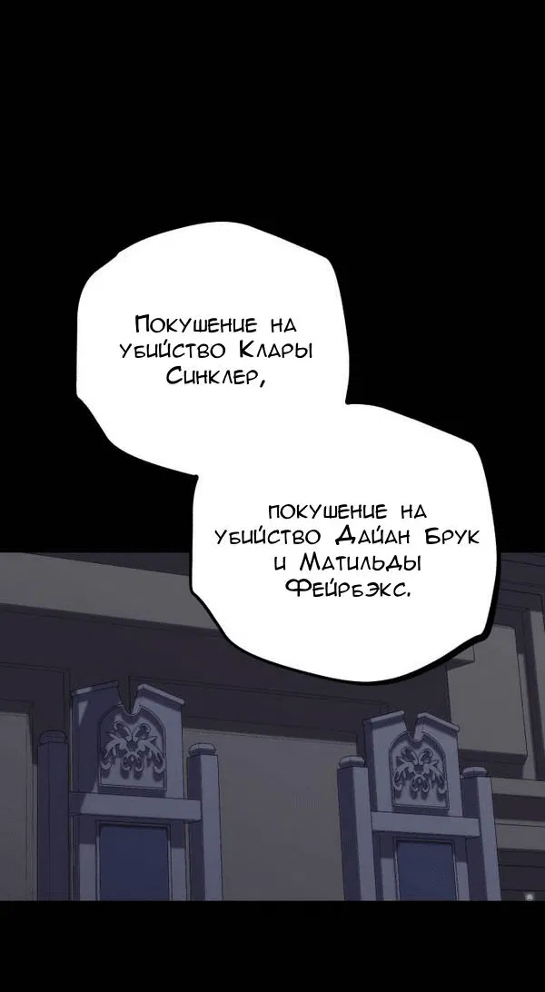 Манга Конец неидеального развода - Глава 2 Страница 5