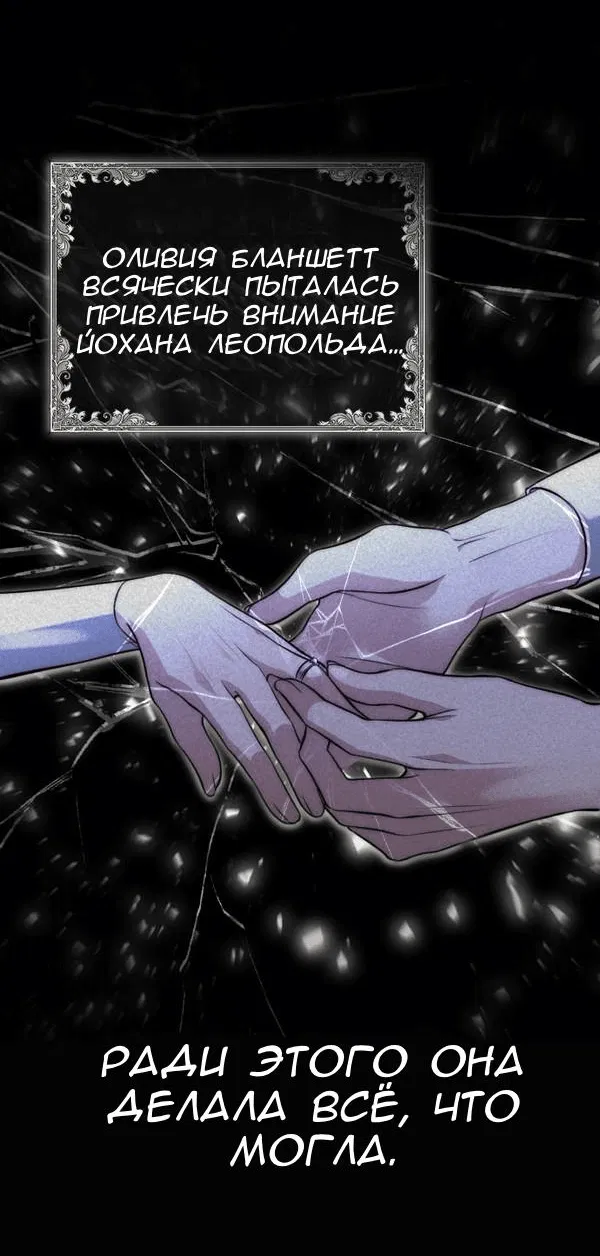 Манга Конец неидеального развода - Глава 1 Страница 3