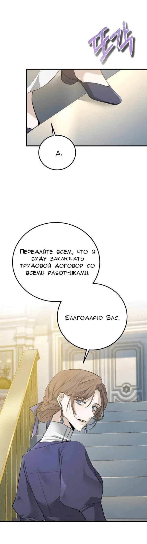 Манга Конец неидеального развода - Глава 1 Страница 32