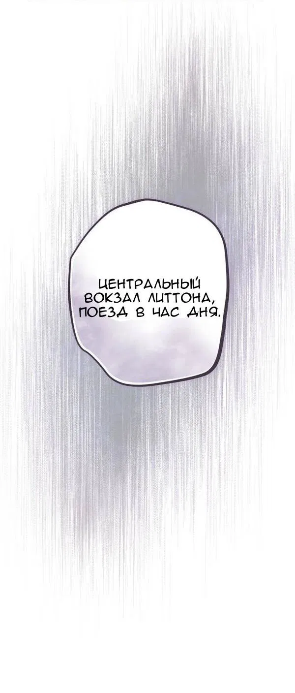 Манга Конец неидеального развода - Глава 13 Страница 51