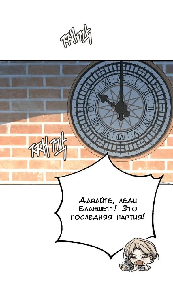 Манга Конец неидеального развода - Глава 9 Страница 33