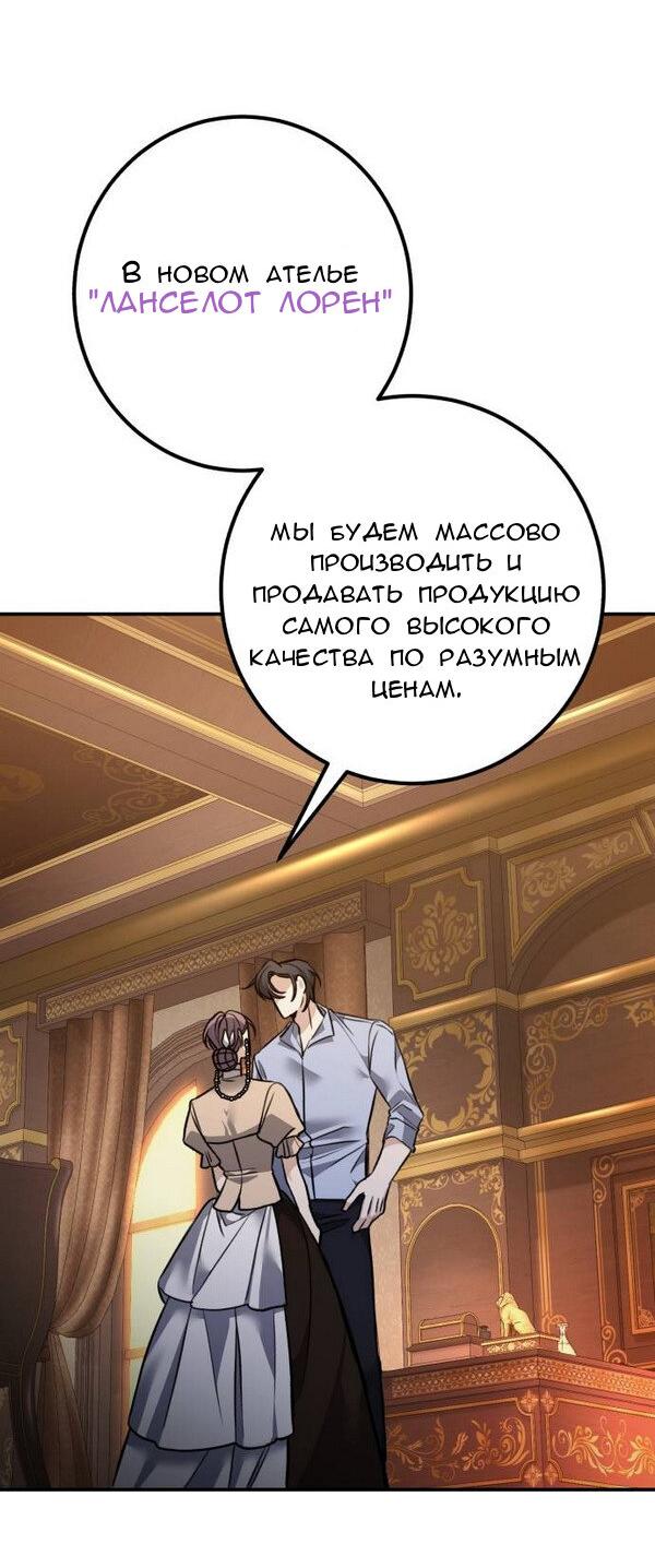 Манга Конец неидеального развода - Глава 17 Страница 36
