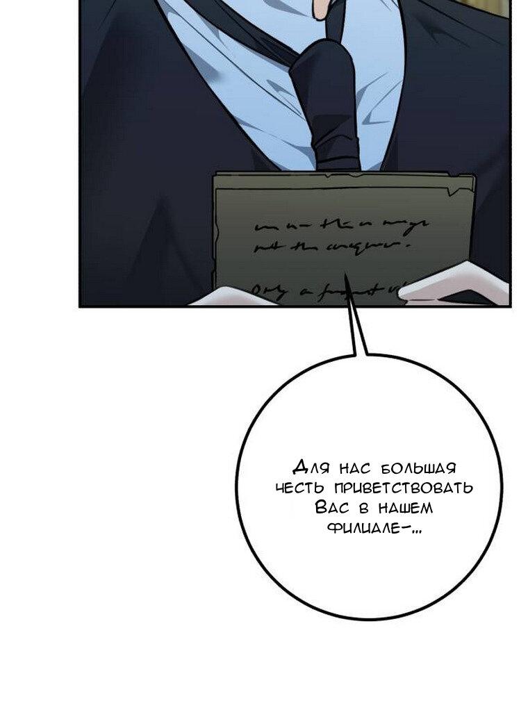 Манга Конец неидеального развода - Глава 15 Страница 39