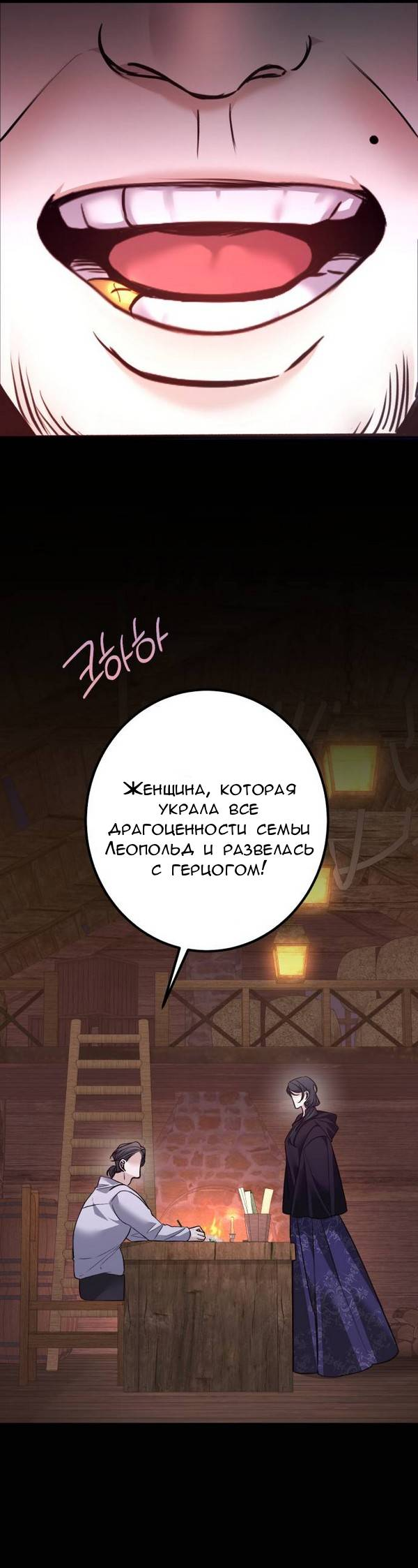 Манга Конец неидеального развода - Глава 18 Страница 46