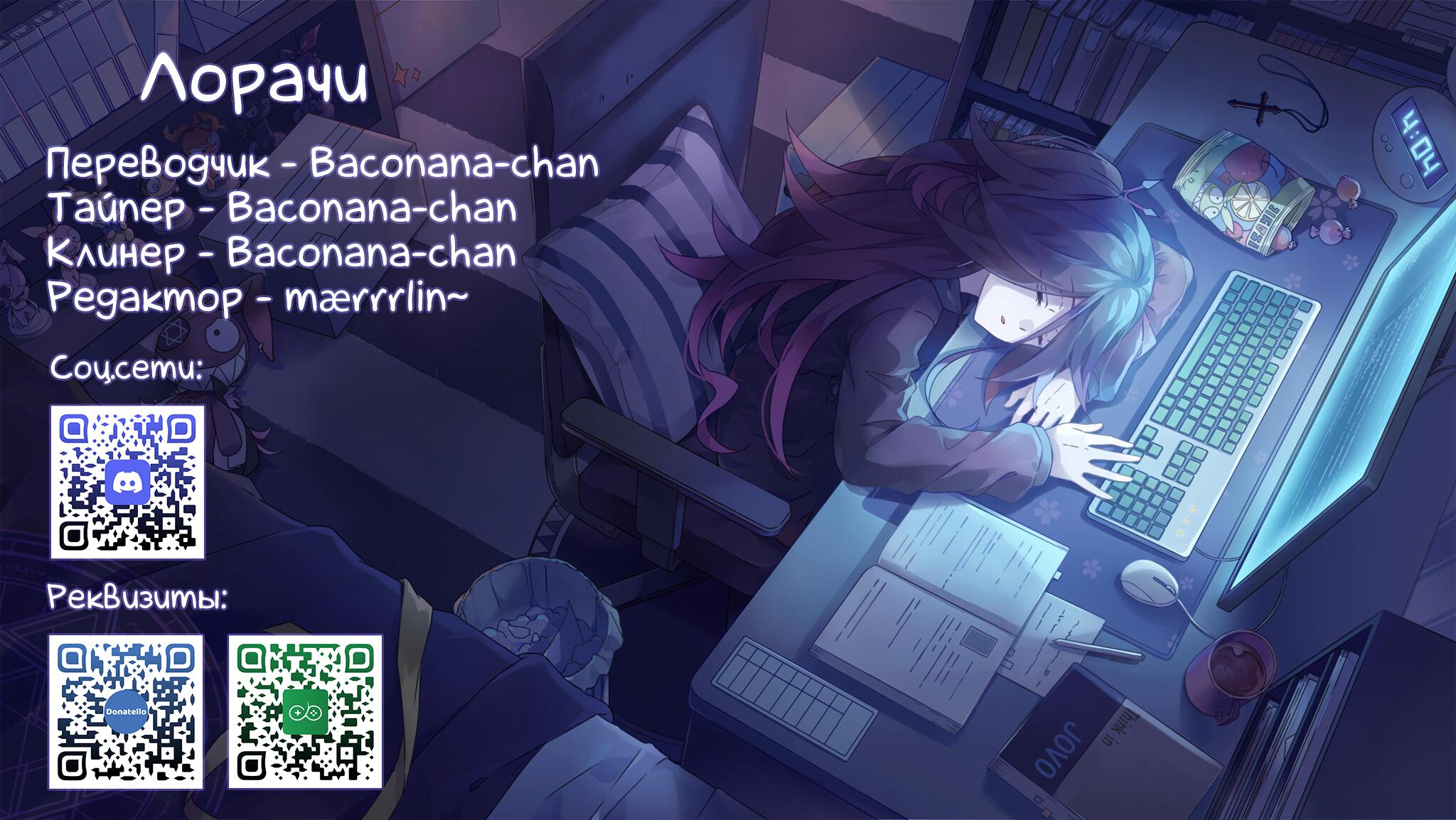 Манга B&B: Кролик и Бондаж - Глава 3 Страница 16