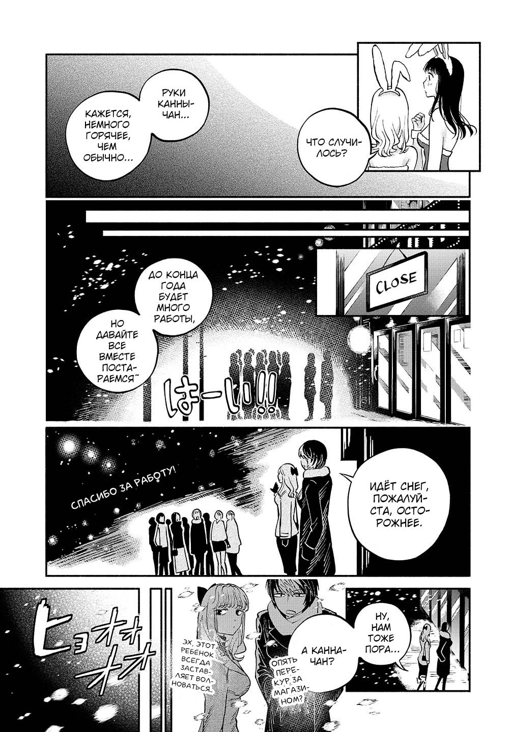 Манга B&B: Кролик и Бондаж - Глава 3 Страница 7