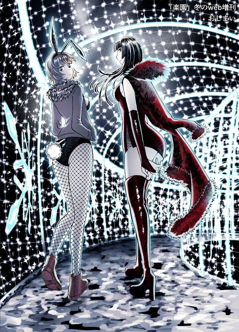 Манга B&B: Кролик и Бондаж - Глава 3 Страница 15