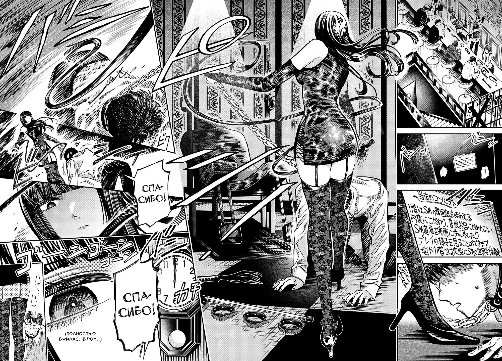 Манга B&B: Кролик и Бондаж - Глава 1 Страница 11