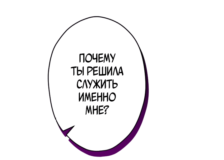 Манга Проклятие мёртвой злодейки - Глава 9 Страница 20