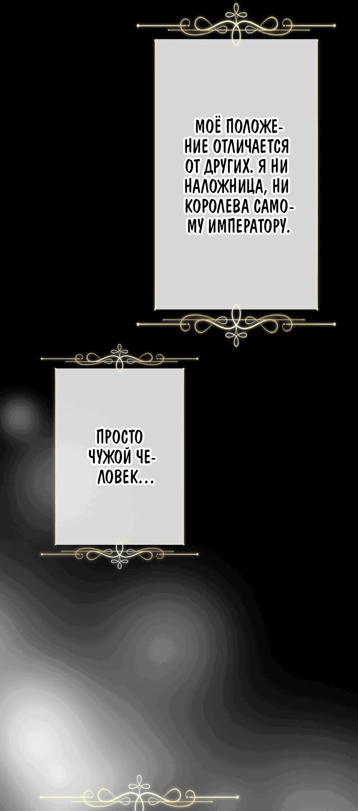 Манга Проклятие мёртвой злодейки - Глава 5 Страница 7