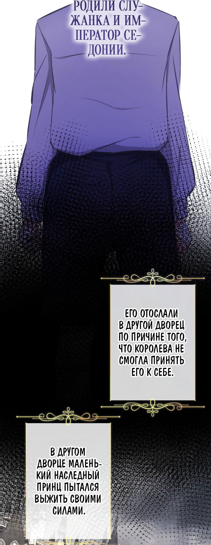Манга Проклятие мёртвой злодейки - Глава 3 Страница 3