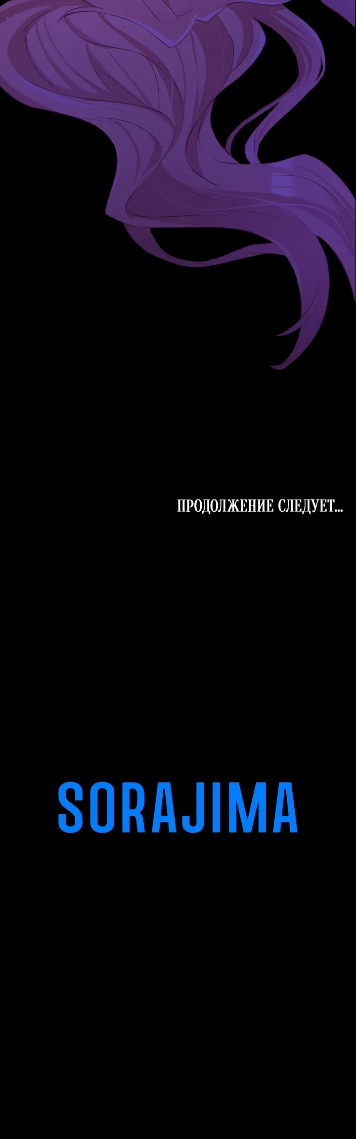 Манга Проклятие мёртвой злодейки - Глава 1 Страница 84