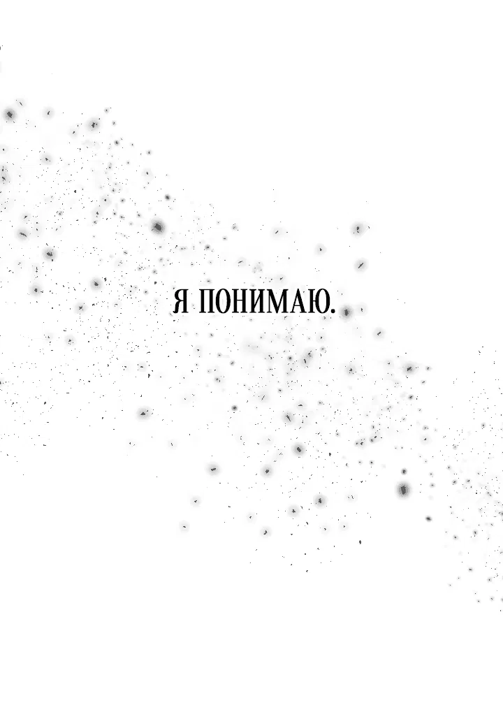 Манга Проклятие мёртвой злодейки - Глава 1 Страница 22
