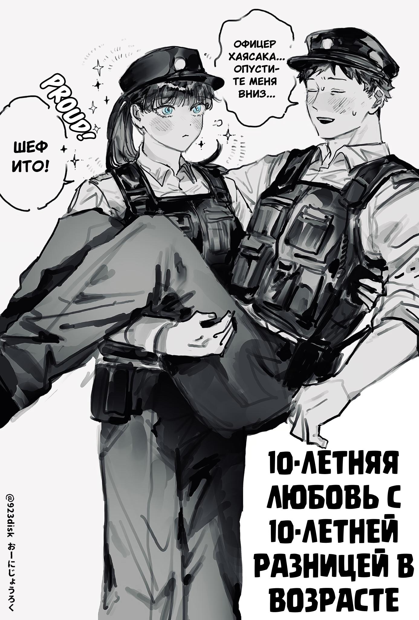 Манга Связаны - Глава 10 Страница 1
