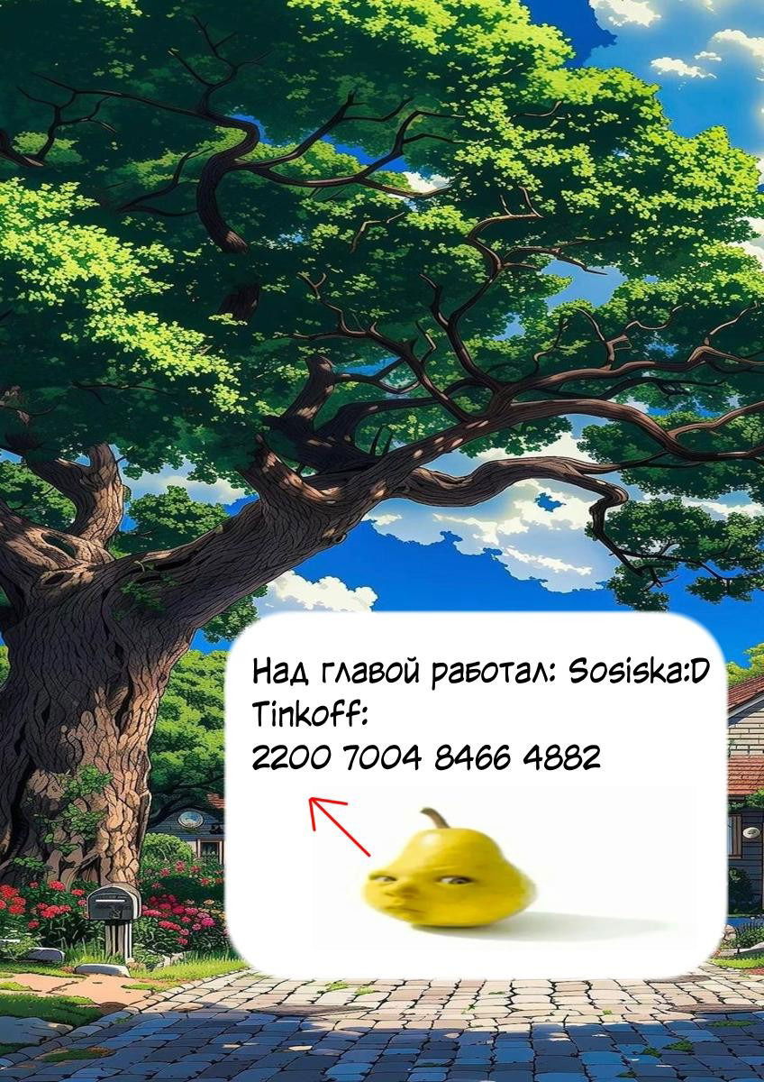 Манга Связаны - Глава 4 Страница 3