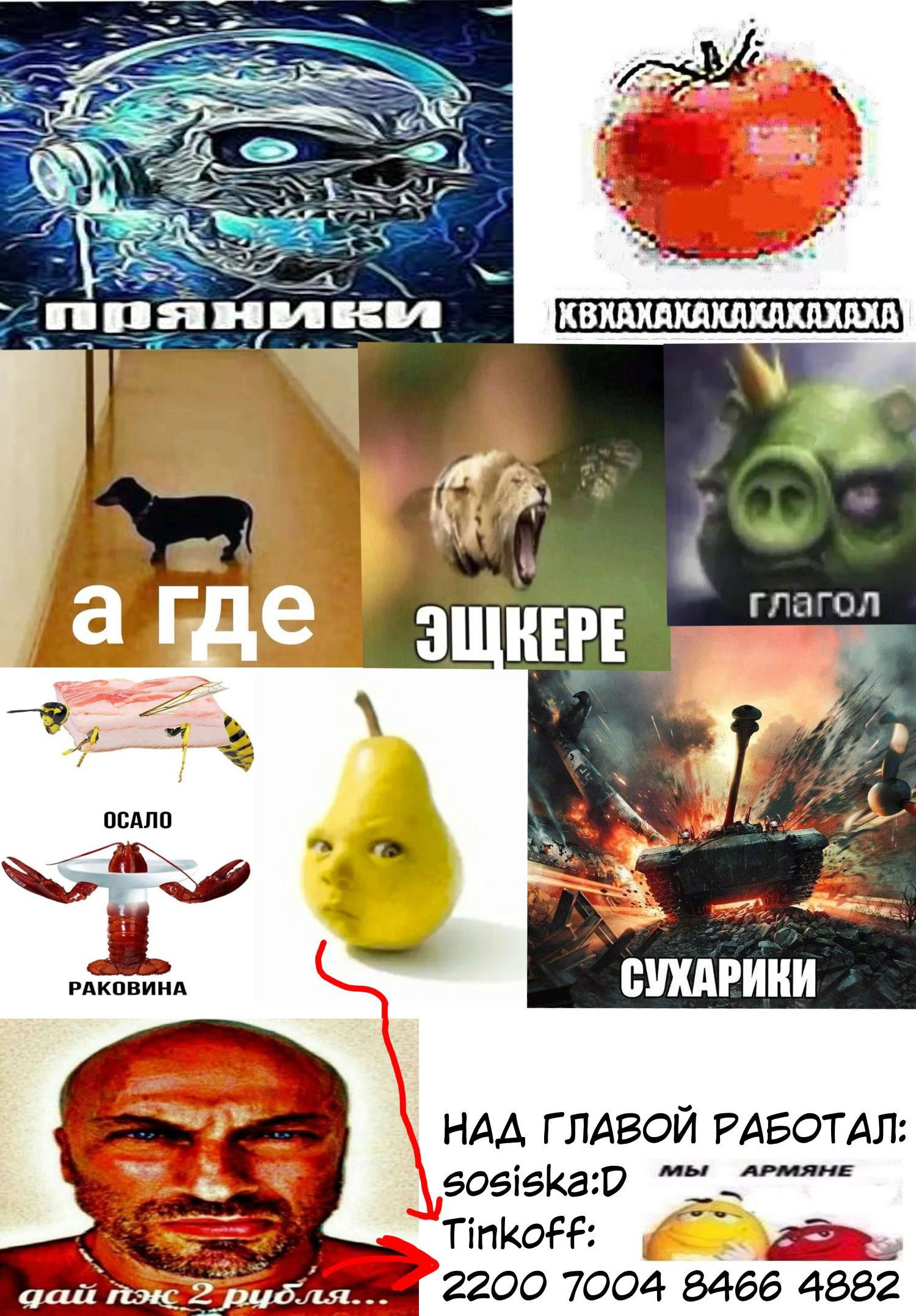 Манга Связаны - Глава 2 Страница 3