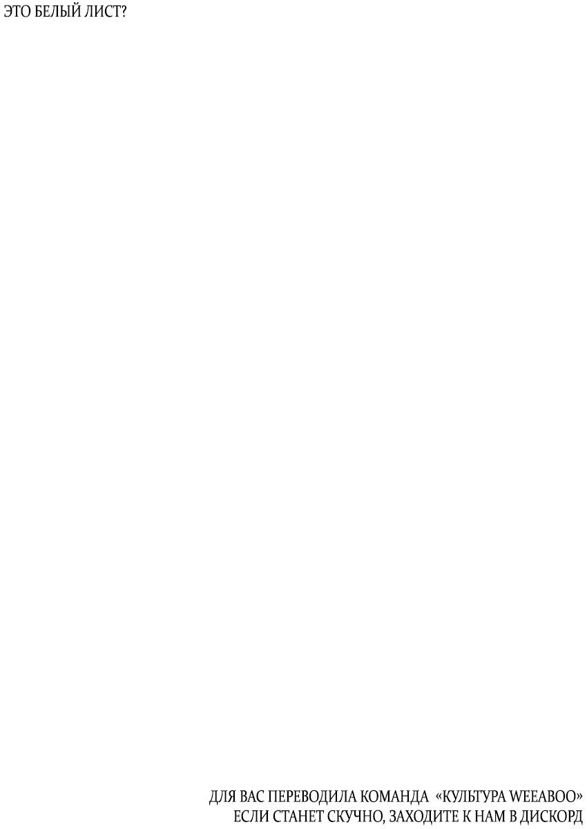 Манга Бойкая девушка в условиях повышенной влажности - Глава 17 Страница 3