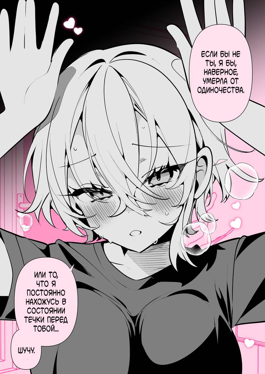 Манга Бойкая девушка в условиях повышенной влажности - Глава 17 Страница 2