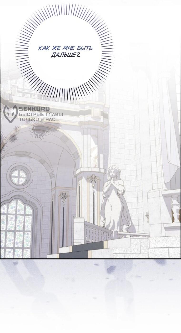 Манга Приключения маленькой богини в мире людей - Глава 34 Страница 5