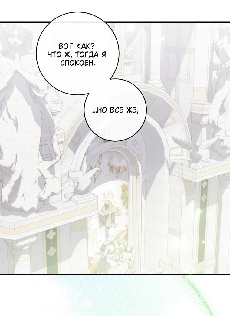 Манга Приключения маленькой богини в мире людей - Глава 34 Страница 15