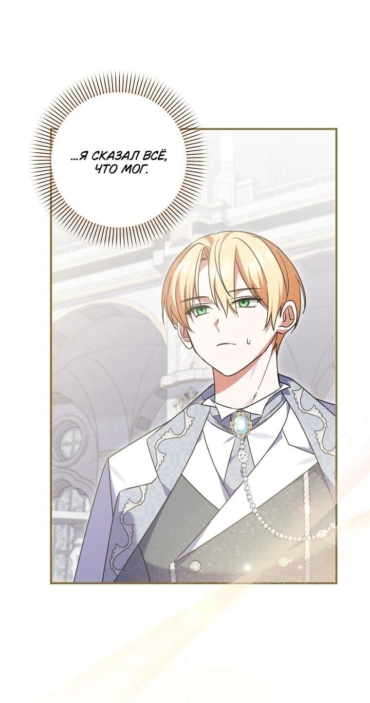 Манга Приключения маленькой богини в мире людей - Глава 34 Страница 22