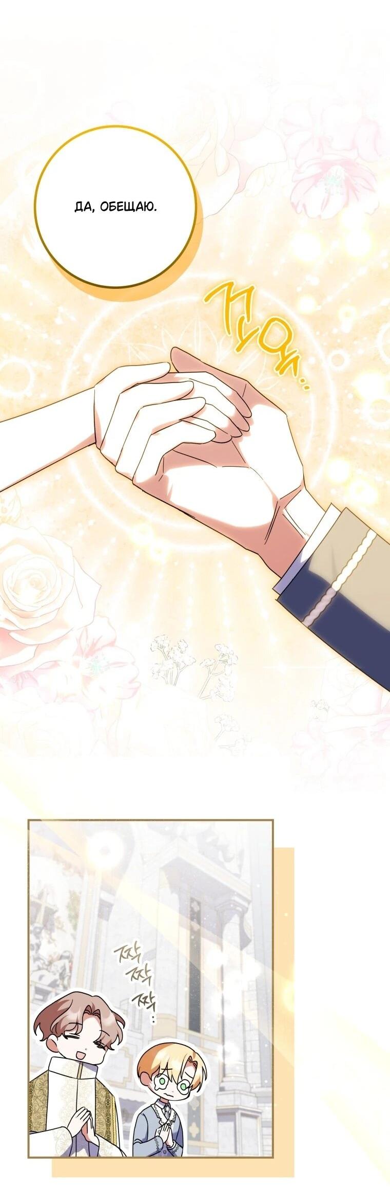 Манга Приключения маленькой богини в мире людей - Глава 34 Страница 28