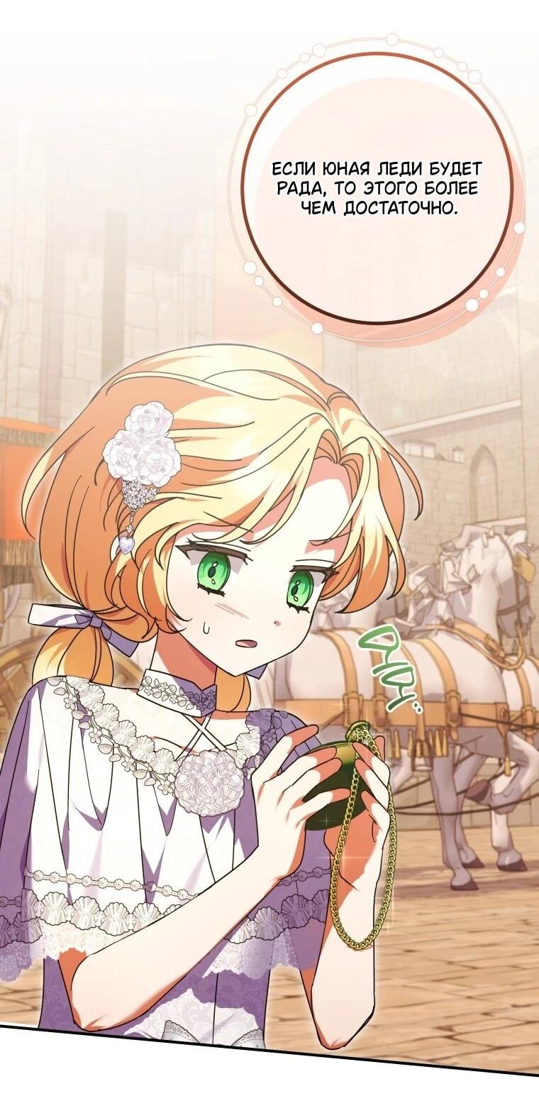 Манга Приключения маленькой богини в мире людей - Глава 34 Страница 37