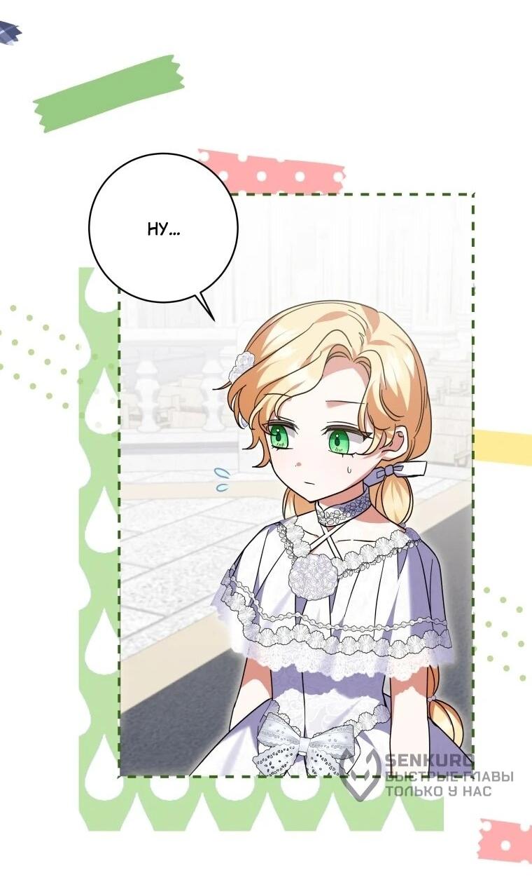 Манга Приключения маленькой богини в мире людей - Глава 34 Страница 13