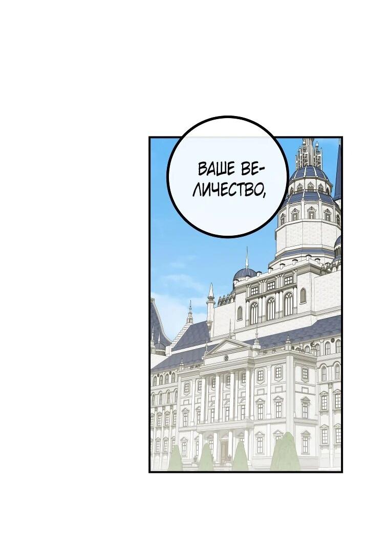 Манга Приключения маленькой богини в мире людей - Глава 17 Страница 9