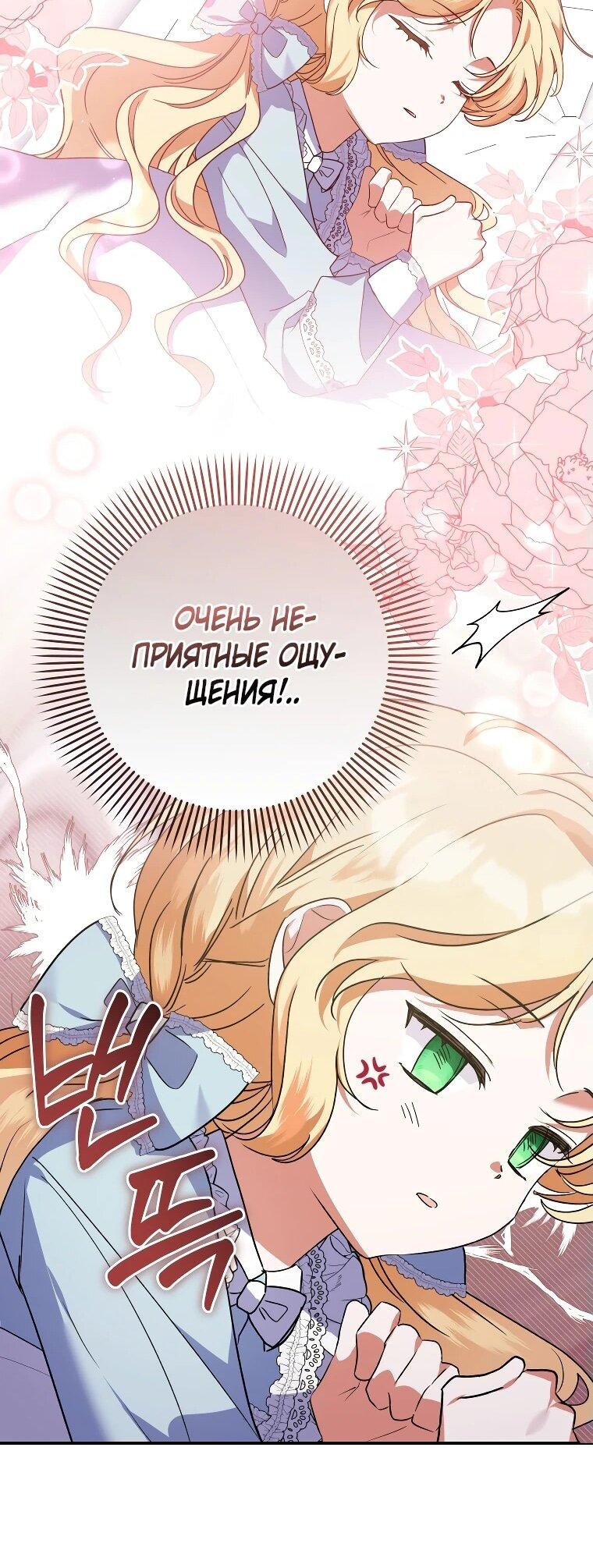 Манга Приключения маленькой богини в мире людей - Глава 16 Страница 12