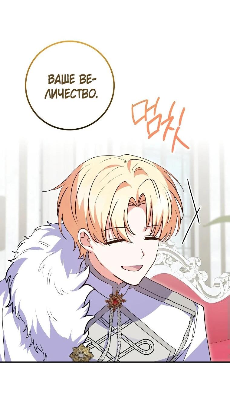 Манга Приключения маленькой богини в мире людей - Глава 14 Страница 18