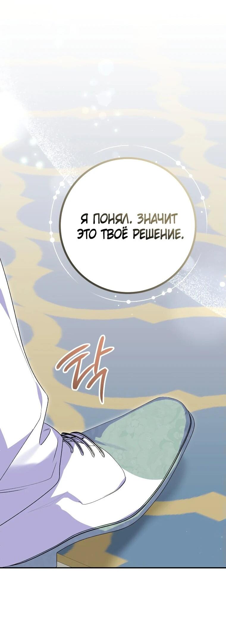 Манга Приключения маленькой богини в мире людей - Глава 14 Страница 13