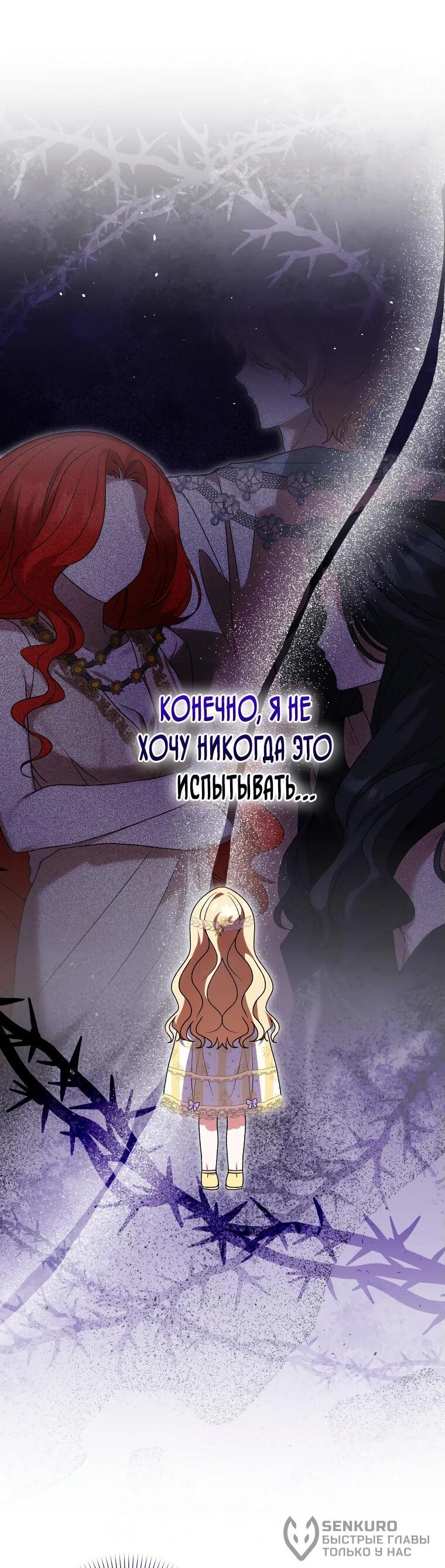 Манга Приключения маленькой богини в мире людей - Глава 10 Страница 46