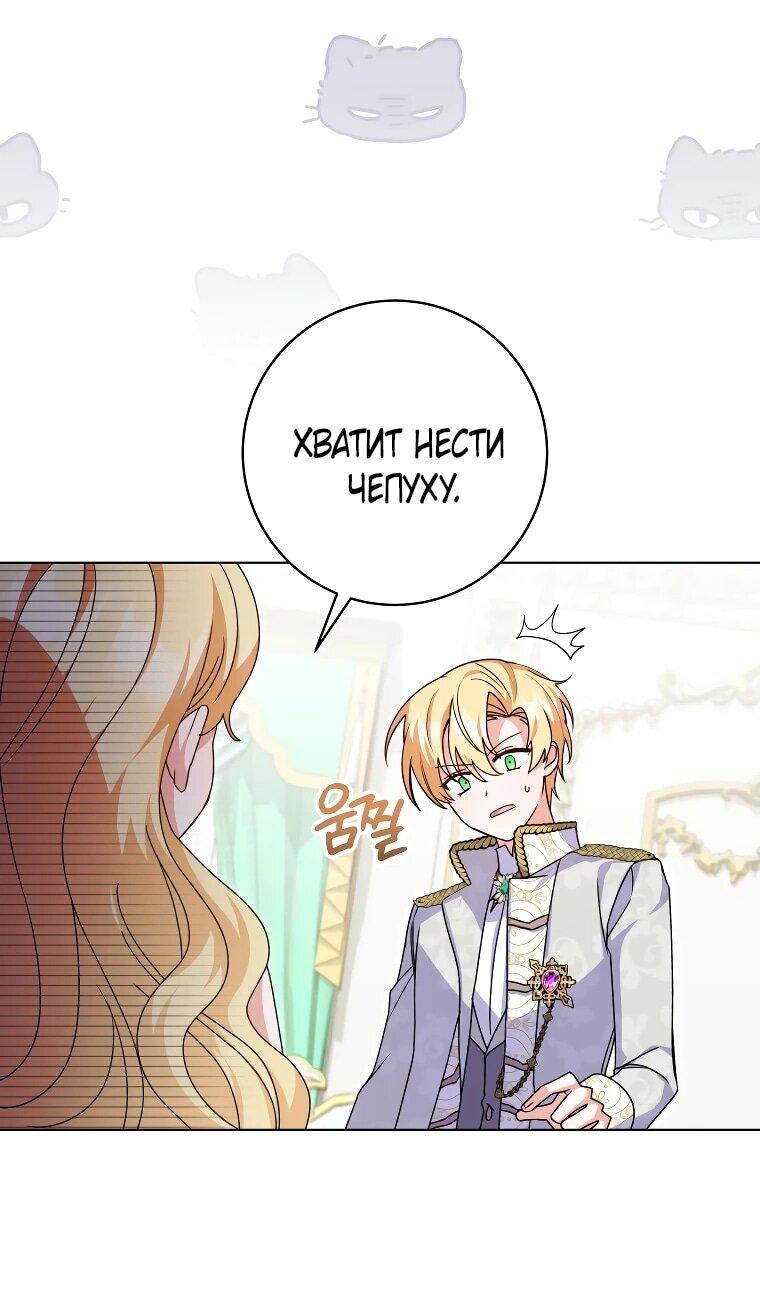 Манга Приключения маленькой богини в мире людей - Глава 5 Страница 13
