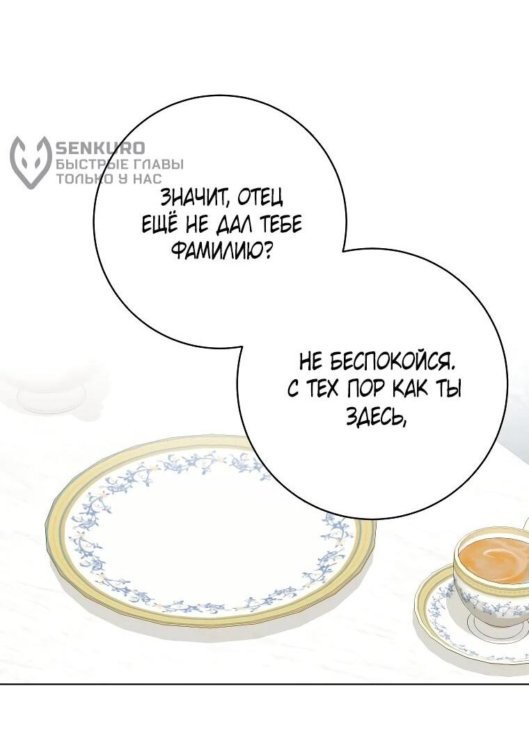 Манга Приключения маленькой богини в мире людей - Глава 5 Страница 33