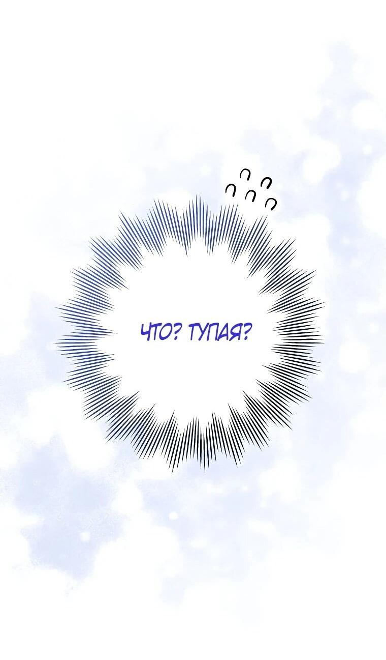 Манга Приключения маленькой богини в мире людей - Глава 2 Страница 26