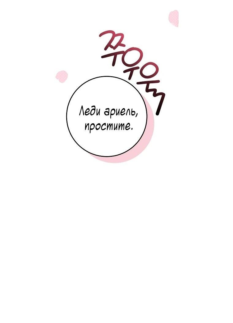 Манга Приключения маленькой богини в мире людей - Глава 1 Страница 16