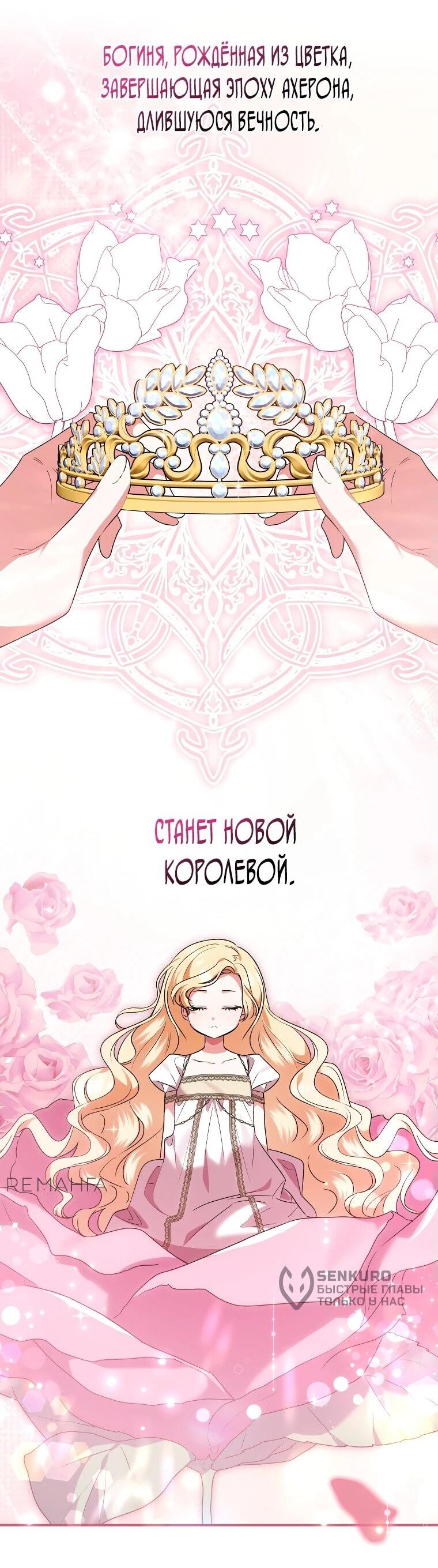 Манга Приключения маленькой богини в мире людей - Глава 1 Страница 4