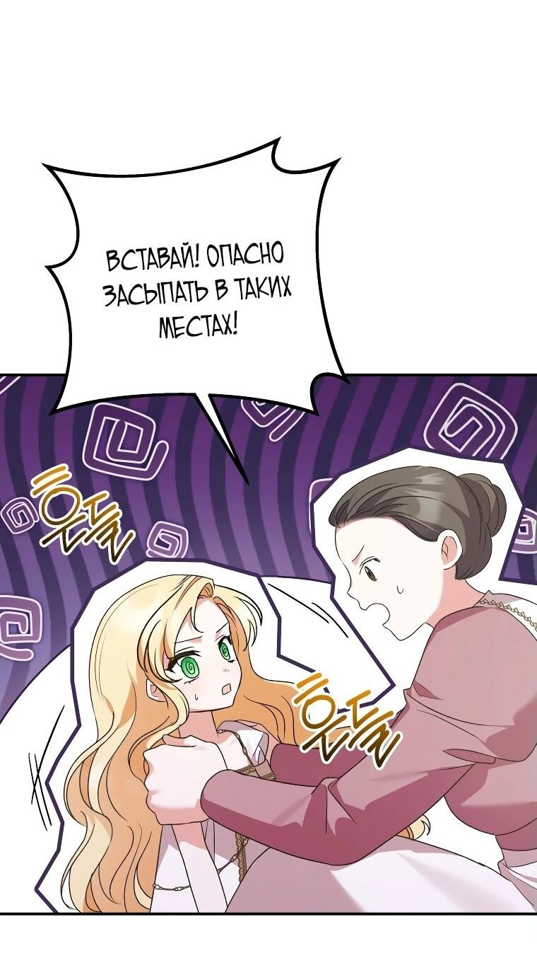 Манга Приключения маленькой богини в мире людей - Глава 1 Страница 42