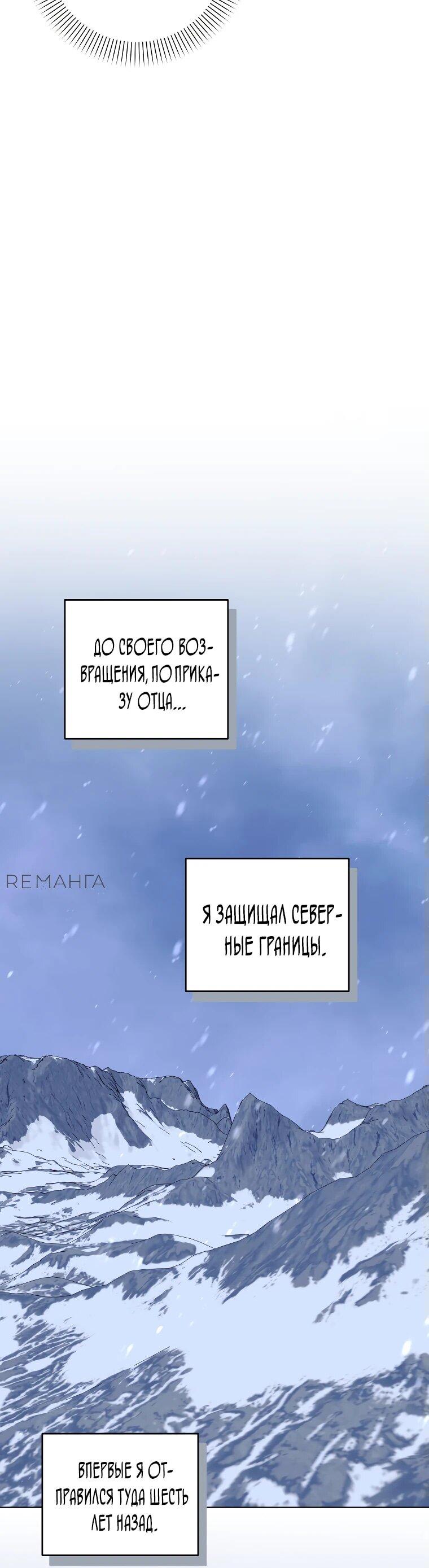 Манга Приключения маленькой богини в мире людей - Глава 27 Страница 7