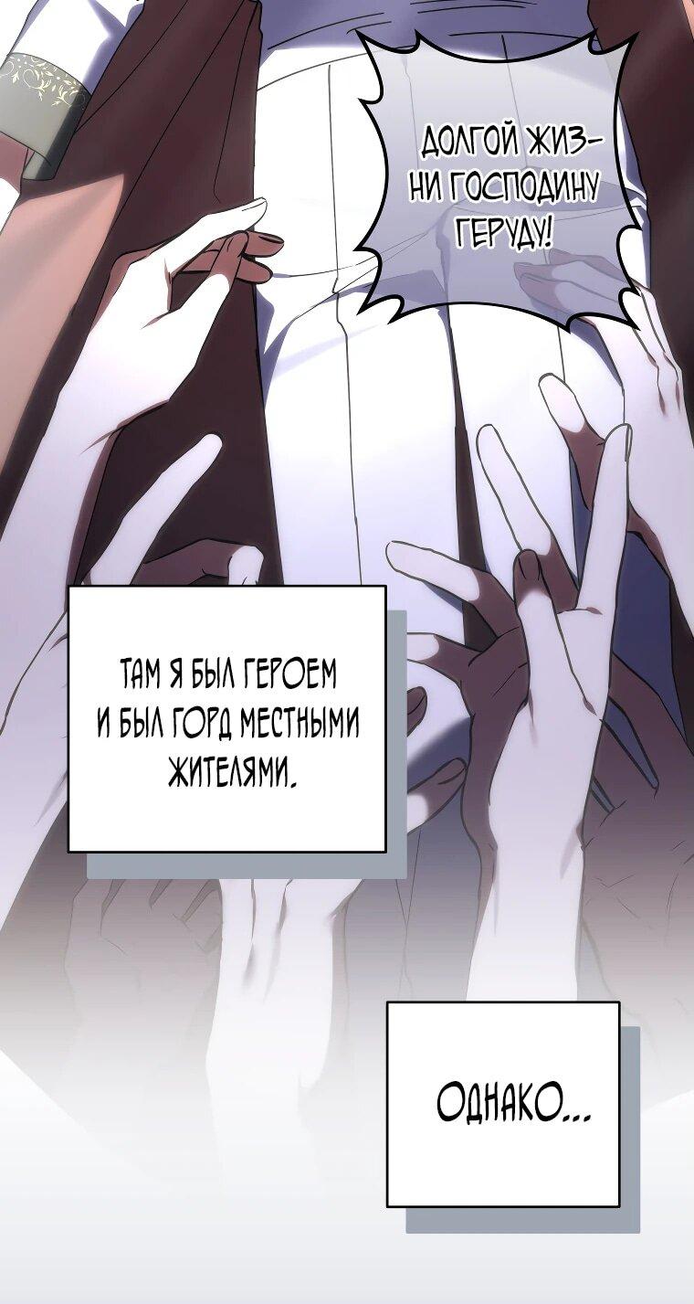 Манга Приключения маленькой богини в мире людей - Глава 27 Страница 12