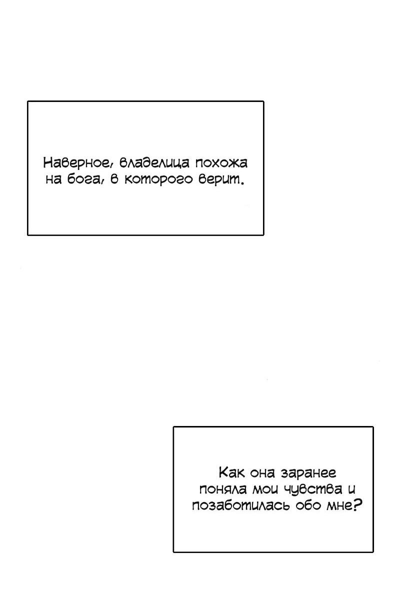 Манга Неудобный круглосуточный магазин - Глава 40 Страница 56