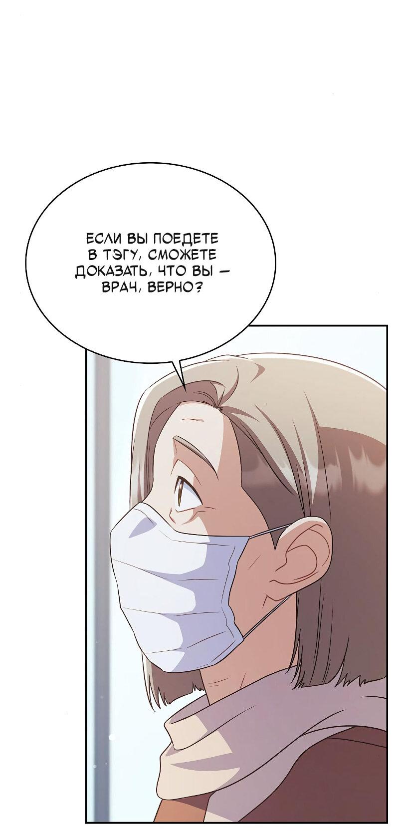 Манга Неудобный круглосуточный магазин - Глава 40 Страница 31