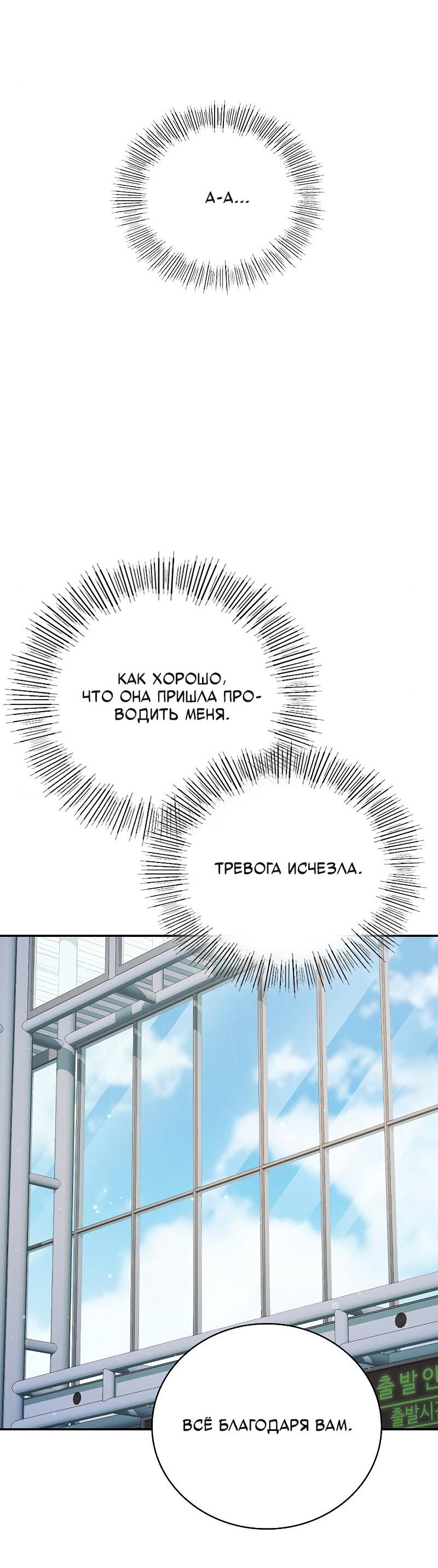 Манга Неудобный круглосуточный магазин - Глава 40 Страница 35