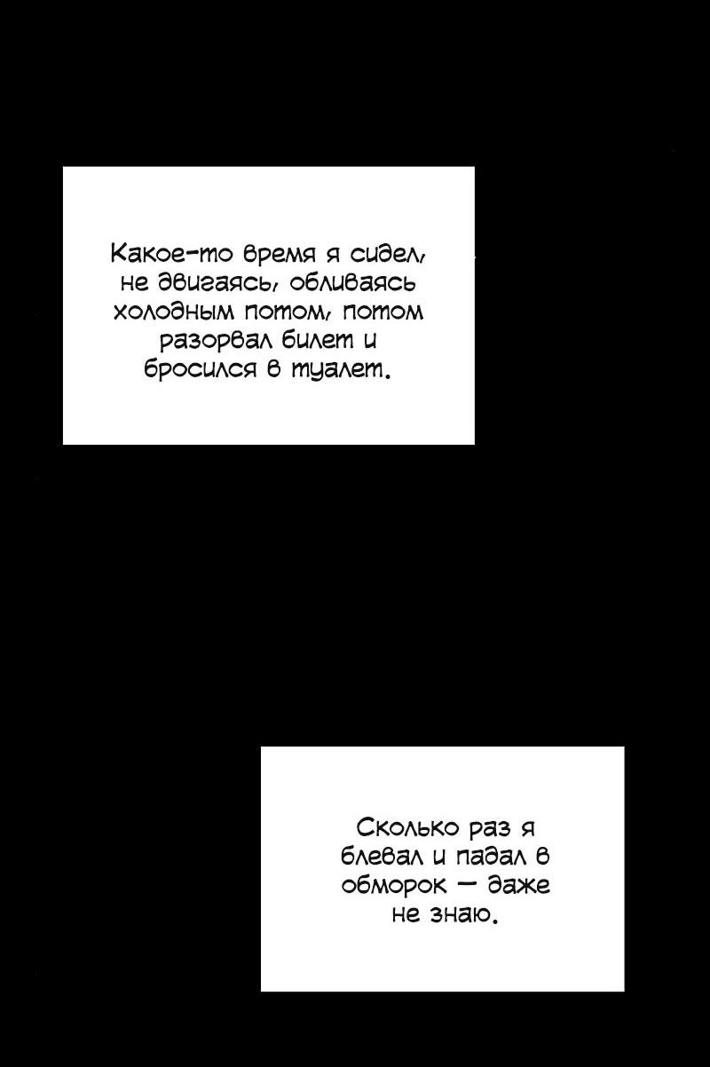 Манга Неудобный круглосуточный магазин - Глава 40 Страница 16
