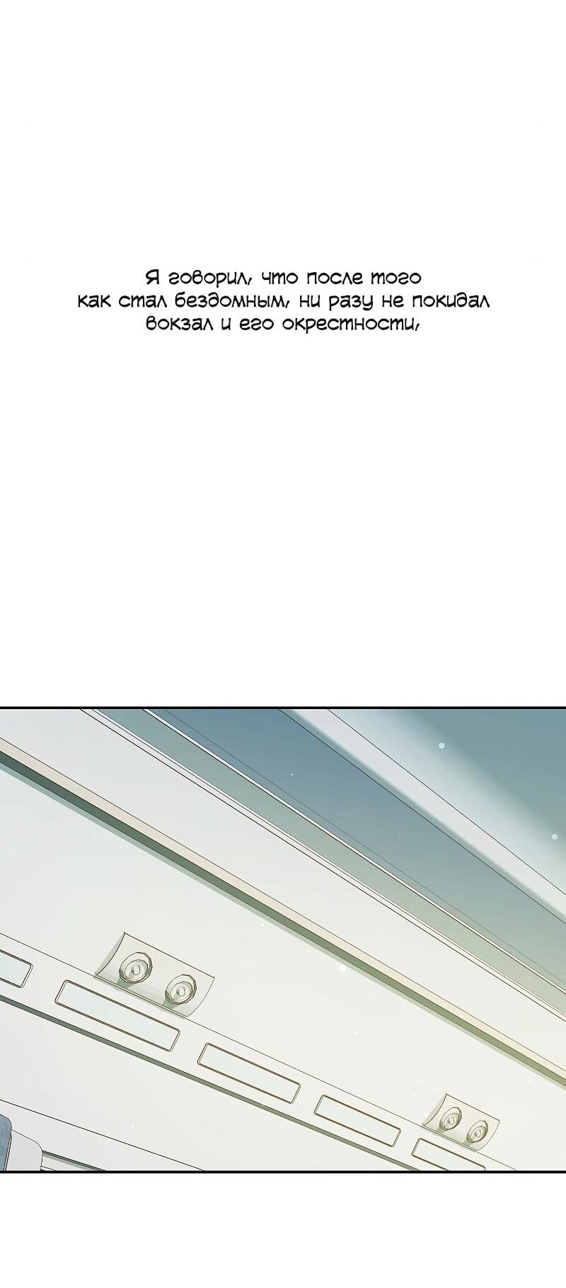 Манга Неудобный круглосуточный магазин - Глава 40 Страница 65